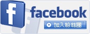 臉書